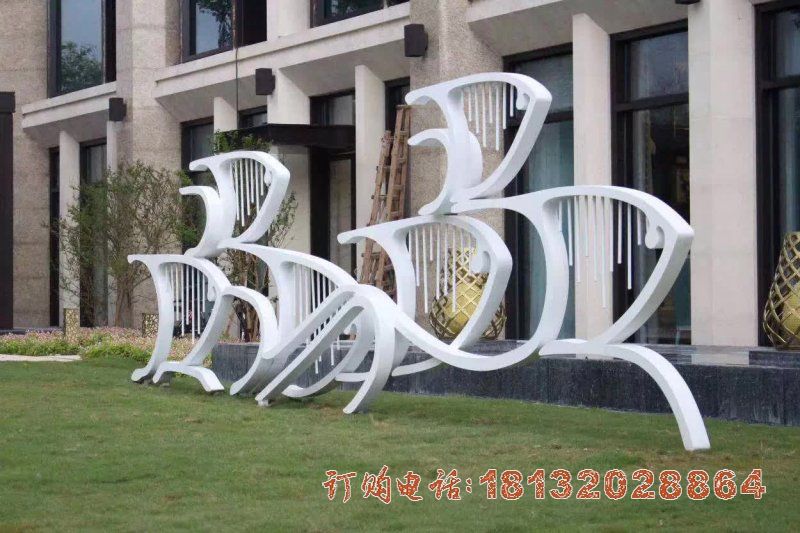 公园不锈钢抽象鱼群雕塑 (2)