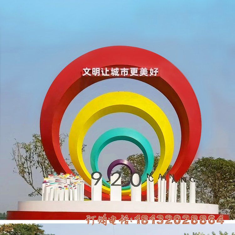 城市不锈钢抽象彩虹雕塑 (2)