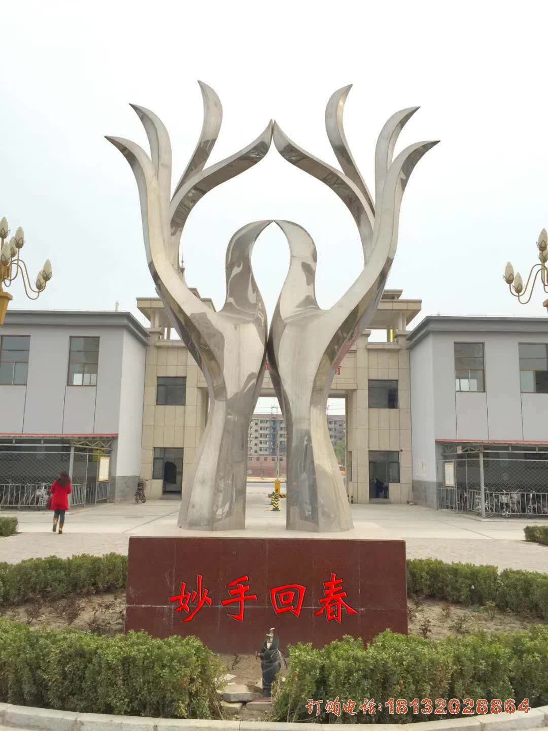 不锈钢妙手回春景观雕塑