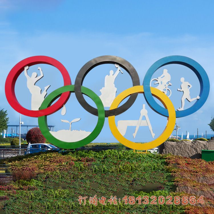 不锈钢奥运五环运动雕塑