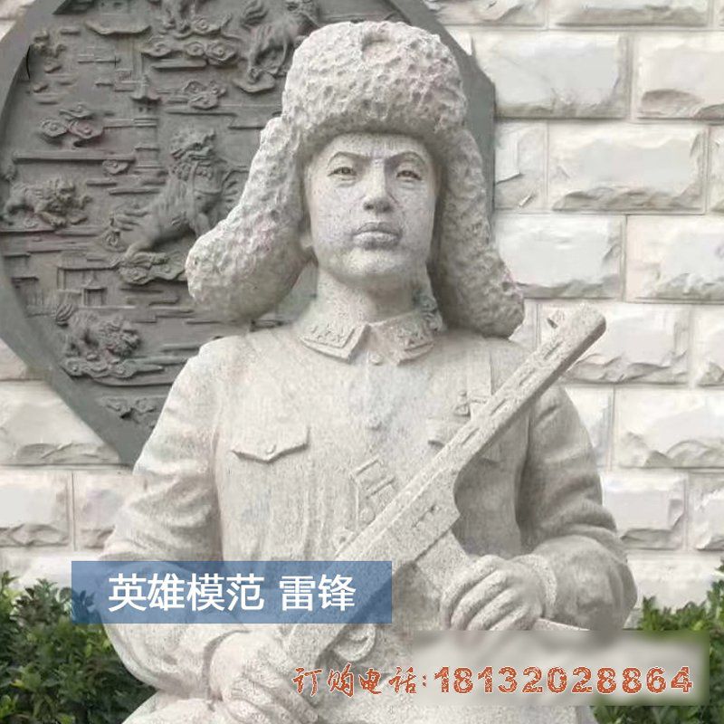 雷锋半身像石雕，汉白玉名人石雕 (2)