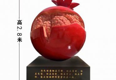 山东某景区玻璃钢仿真石榴雕塑效果图
