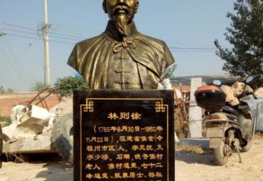 湖南某公园古代名人林则徐头像铜雕案例
