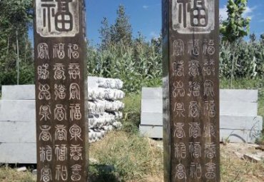山东某景区福字浮雕石柱案例