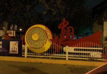 广东某公园不锈钢中国梦雕塑项目