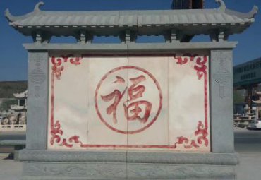江西某公园大理石福字影壁雕塑案例