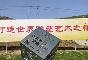 江苏某公园不锈钢镂空汉字正方体雕塑项目