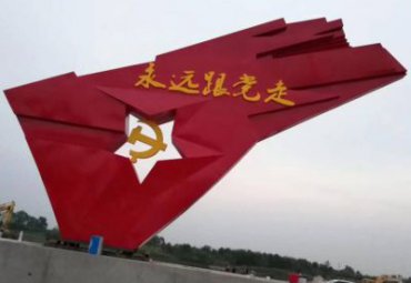 广东某街道不锈钢党建雕塑案例