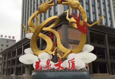 陕西某酒店不锈钢抽象龙雕塑项目