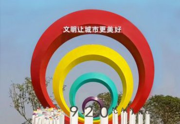江苏某县城不锈钢抽象抽象彩虹雕塑项目